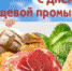 15 октября – День работников пищевой промышленности - Администрация г. Димитровград