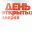 ДЕНЬ ОТКРЫТЫХ ДВЕРЕЙ ПО ВОПРОСАМ ПРЕДОСТАВЛЕНИЯ МУНИЦИПАЛЬНЫХ УСЛУГ - Администрация г. Димитровград