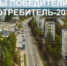 ОПРЕДЕЛЕНЫ ПОБЕДИТЕЛИ КОНКУРСА «ЛУЧШИЙ ПОТРЕБИТЕЛЬ -2019» - Администрация г. Димитровград