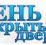 ДЕНЬ ОТКРЫТЫХ ДВЕРЕЙ - Администрация г. Димитровград