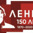 В УЛЬЯНОВСКОЙ ОБЛАСТИ 150-ЛЕТИЕ ЛЕНИНА ОТМЕТЯТ В ОНЛАЙН-ФОРМАТЕ - Администрация г. Димитровград