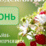 ГОРОДСКАЯ АФИША ОНЛАЙН-МЕРОПРИЯТИЙ НА ИЮНЬ - Администрация г. Димитровград