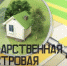КАДАСТРОВАЯ ОЦЕНКА ЗЕМЕЛЬНЫХ УЧАСТКОВ - Администрация г. Димитровград
