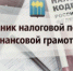 АКЦИЯ «МЕСЯЧНИК НАЛОГОВОЙ ПОМОЩИ И ФИНАНСОВОЙ ГРАМОТНОСТИ» - Администрация г. Димитровград