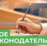 УЛЬЯНОВСКАЯ ТРАНСПОРТНАЯ ПРОКУРАТУРА УВЕДОМЛЯЕТ ОБ ИЗМЕНЕНИЯХ В ЗАКОНОДАТЕЛЬСТВЕ - Администрация г. Димитровград