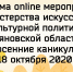 Программа online мероприятий Министерства искусства и культурной политики Ульяновской области - Управление образования
