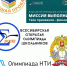 ШЕСТЬ ОЛИМПИАД, КОТОРЫЕ ДАДУТ ЛЬГОТЫ ПРИ ПОСТУПЛЕНИИ В ВУЗЫ. - Управление образования