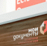 В 2021 ГОДУ НА РАЗВИТИЕ СИСТЕМЫ ПРЕДОСТАВЛЕНИЯ ГОСУДАРСТВЕННЫХ И МУНИЦИПАЛЬНЫХ УСЛУГ ПО ПРИНЦИПУ «ОДНОГО ОКНА» В УЛЬЯНОВСКОЙ ОБЛАСТИ БУДЕТ НАПРАВЛЕНО БОЛЕЕ 540 МЛН РУБЛЕЙ - Администрация г. Димитровград