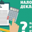 декларация - Trisosny.ru