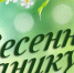 План проведения мероприятий в образовательных организациях в период весенних триместровых каникул. - Управление образования