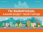 От жителей Ульяновско-Димитровградской агломерации ждут идей по улучшению жизни в регионе