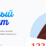 Безымянный 17 - Trisosny.ru