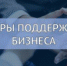 ПРИГЛАШАЕМ НА ВСТРЕЧУ-ДИСКУССИЮ ПО МЕРАМ ПОДДЕРЖКИ ПРЕДПРИНИМАТЕЛЕЙ - Администрация г. Димитровград