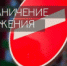 ОГРАНИЧЕНИЕ ДВИЖЕНИЯ ТРАНСПОРТА⛔ - Администрация г. Димитровград