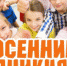 АФИША КУЛЬТУРНЫХ МЕРОПРИЯТИЙ В ДНИ ШКОЛЬНЫХ КАНИКУЛ С 19 ПО 27 НОЯБРЯ🍁🍂 - Администрация г. Димитровград