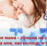 АФИША ГОРОДСКИХ КУЛЬТУРНЫХ МЕРОПРИЯТИЙ КО ДНЮ МАТЕРИ - Администрация г. Димитровград