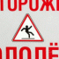 ПОГОДНЫЕ УСЛОВИЯ ОСЛОЖНЯЮТСЯ - Администрация г. Димитровград