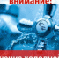 Аварийное отключение холодной воды в Западном районе - Администрация г. Димитровград