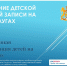 Жители Ульяновской области могут создать ребенку аккаунт на Госуслугах - Управление образования