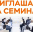 6 сентября в креативном пространстве «Горизонт» состоятся два семинара. - Администрация г. Димитровград