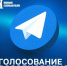 Голосование за соискателей премии «Новые Созидатели» ВОЗОБНОВЛЕНО. - Администрация г. Димитровград
