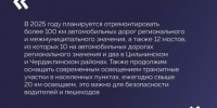 В 2025 году на обновление дорожной инфраструктуры Ульяновской области направят более 7 млн рублей. - Администрация г. Димитровград