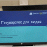 Реализуется федеральный проект «Государство для людей» на территории Ульяновской области. - Администрация г. Димитровград