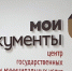 Узнать о готовности документов в МФЦ ВКонтакте. - Администрация г. Димитровград