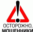 Будьте осторожны при совершении сделок через Интернет. - Администрация г. Димитровград