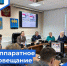 Главное на аппаратном совещании. - Администрация г. Димитровград