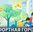 Объявляется отбор территорий для благоустройства. - Администрация г. Димитровград