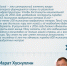 Комиссия Госсовета РФ обсудила «Инфраструктуру для жизни». - Администрация г. Димитровград