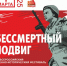 В Ульяновской области пройдёт X Всероссийский военно-исторический фестиваль «Бессмертный подвиг». - Администрация г. Димитровград