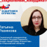 ЦУР рассказывает, о социальном координаторе Фонда «Защитники Отечества». - Администрация г. Димитровград