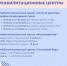 Госпаблики рассказывают, куда обратиться семьям с детьми с ограниченными возможностями здоровья. - Администрация г. Димитровград