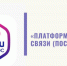 Ульяновская область стала первой в ПФО по внедрению Платформы обратной связи. - Администрация г. Димитровград