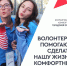 Открыта регистрация волонтеров голосования. - Администрация г. Димитровград