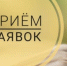 Объявляется конкурсный отбор программ (проектов) социально ориентированных некоммерческих организаций на предоставление субсидий из бюджета города Димитровграда . - Администрация г. Димитровград