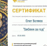 Члены прихода Покрова Пресвятой Богородицы р.п. Чердаклы участвуют в Патриаршей программе изучения Библии - Мелекесская епархия