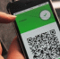 Об оплате проезда по QR-коду. - Администрация г. Димитровград