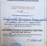 Получение сертификатов об окончании курсов дополнительного образования по программе Основы православной культуры - Мелекесская епархия