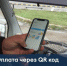 Оплата проезда в общественном транспорте через QR-код📱. - Администрация г. Димитровград