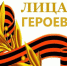 О реализации студенческого патриотического проекта "Мой герой Победы"💥. - Администрация г. Димитровград