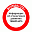 Во вторник 16 сентября ограничено движение автотранспорта. - Администрация г. Димитровград