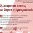 1 октября - День пожилого человека. - Администрация г. Димитровград