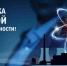 С Днем работника атомной промышленности!. - Администрация г. Димитровград