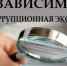 Конкурс на лучшего эксперта, привлечённого для проведения антикоррупционной экспертизы нормативных правовых актов Ульяновской области. - Администрация г. Димитровград
