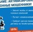 Внимание! Теперь телефонные мошенники притворяются и газовиками!🚫. - Администрация г. Димитровград