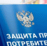 Куда подавать иск по закону о защите прав потребителей?. - Администрация г. Димитровград