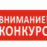 Правительством Ульяновской области объявлено проведение новогодних конкурсов, в которых Вы можете принять участие!. - Администрация г. Димитровград